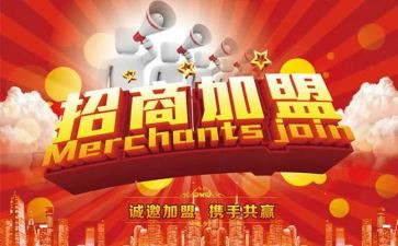 加盟特许经营合同5篇