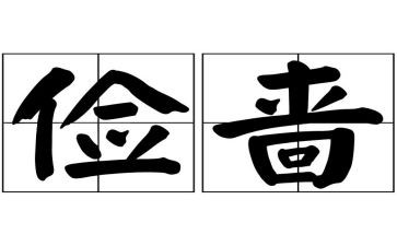 勤俭节约文明就餐演讲稿6篇