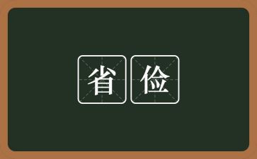 总结勤俭节约活动总结5篇