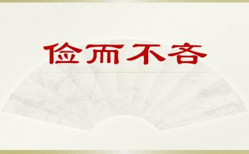 高中勤俭节约的演讲稿5篇