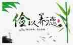 以勤俭节约为主题的演讲稿5篇