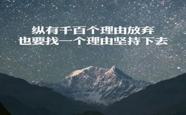 坚持与成功作文5篇