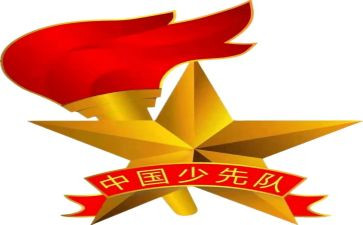 2023年建队日活动方案推荐8篇