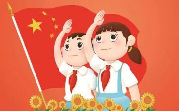小学建队日活动方案6篇