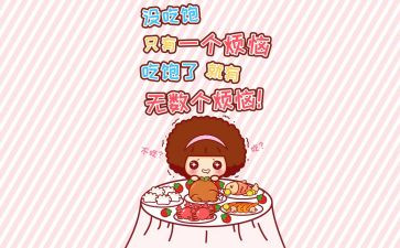 我的减肥计划作文8篇