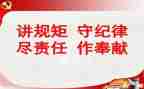 守纪律讲规矩心得体会7篇