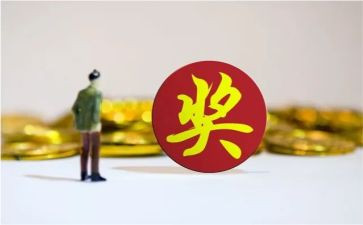 奖励申请书范文7篇