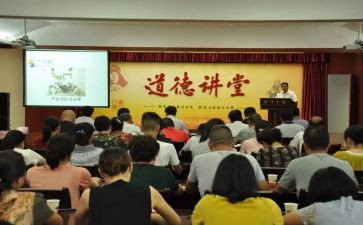 年度道德讲堂活动方案5篇