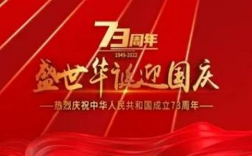 观看建国大业的心得体会7篇