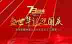 观看建国大业的心得体会7篇