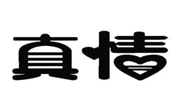 让真情在笔尖流露作文7篇