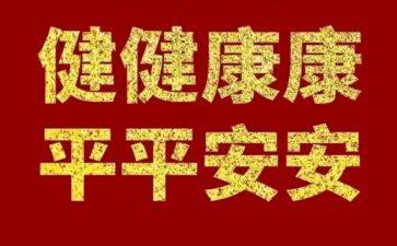 村健康教育年度工作计划精选7篇
