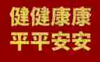 大健康活动策划优秀8篇