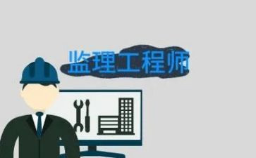 监理工程年终总结精选6篇