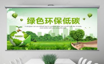 节能减排活动策划6篇