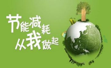 节能减排宣传活动方案7篇