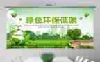 节能减排活动策划6篇