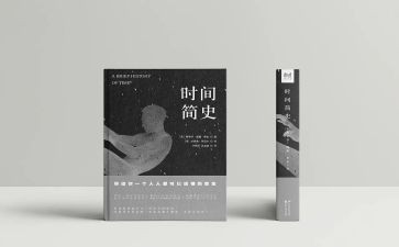 简史读后感精选5篇