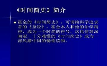 简史读后感推荐5篇