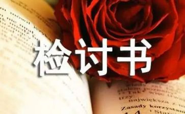 酒驾后检讨书范文7篇