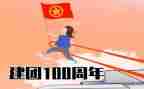 建团100周年主题活动总结7篇