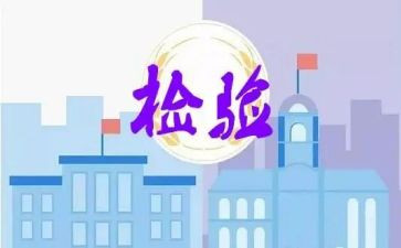 老检验员个人总结精选7篇
