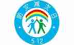 防震减灾活动方案5篇