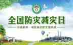 减灾馆活动方案通用5篇