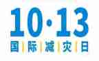 减灾活动总结优质5篇