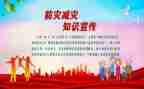 防震减灾演讲稿最新8篇