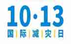 镇防灾减灾活动总结优质7篇