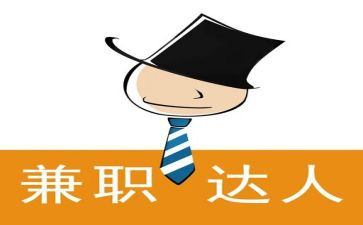 大学生求兼职调查报告最新5篇
