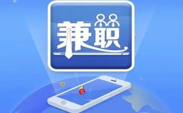 学生做兼职的心得体会最新8篇