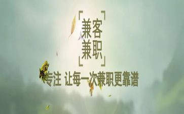 大学生在校兼职调查报告8篇