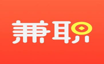 大学生求兼职调查报告6篇