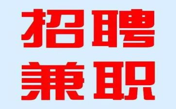 兼职实践报告7篇