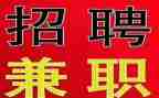 兼职情况调查报告7篇