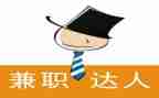 大学生求兼职调查报告最新5篇