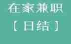 兼职的述职报告7篇