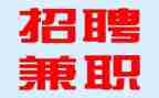 大学生求兼职调查报告参考6篇