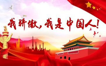 我以中国为骄傲作文6篇