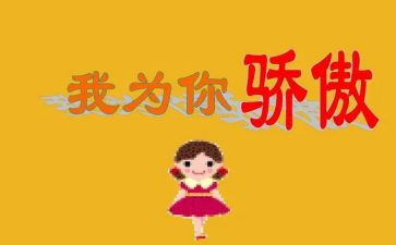 我为祖国而骄傲作文优质8篇