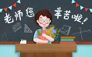 有关教师节的作文优质7篇