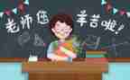 有关教师节的作文优质7篇