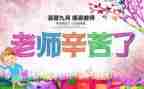 学校教师节教师活动方案最新7篇