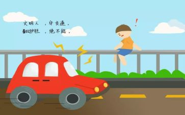 周交通安全活动总结优秀7篇
