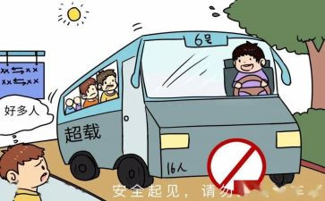 交通教育片心得体会8篇