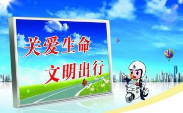 2023交通工作个人总结5篇