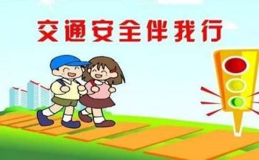 交通安全教育讲座心得7篇