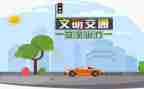 关于交通安全教育的心得8篇